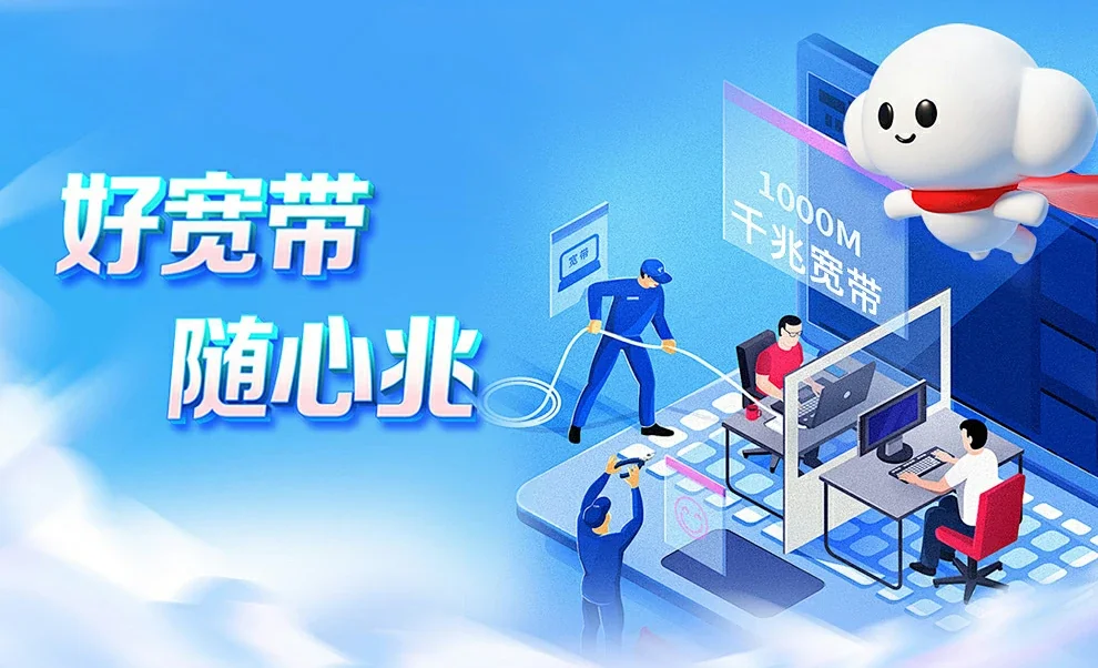 莱城中国联通